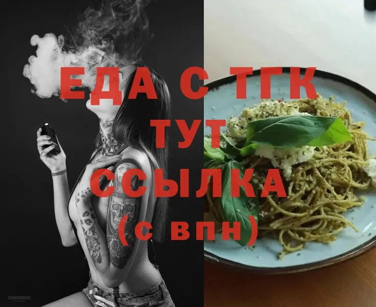 OMG ССЫЛКА  Реутов  Еда ТГК конопля 