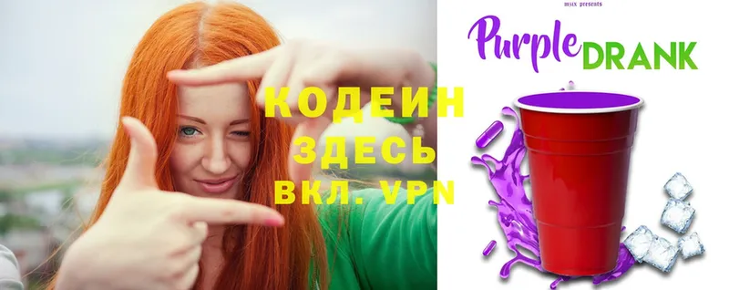 Кодеиновый сироп Lean напиток Lean (лин) Реутов