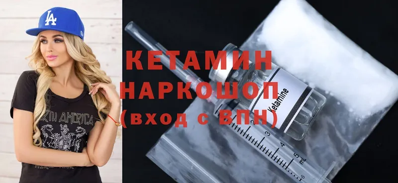 КЕТАМИН ketamine  Реутов 